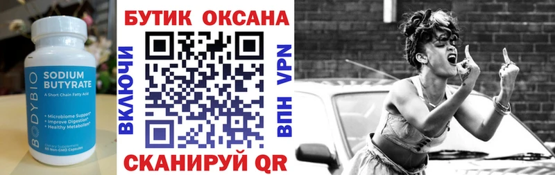 БУТИРАТ GHB  Спас-Клепики 