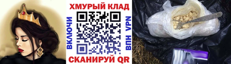 ГЕРОИН VHQ  блэк спрут ССЫЛКА  Спас-Клепики 