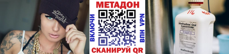 что такое наркотик Спас-Клепики МЕТАДОН methadone